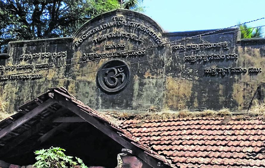 Jnanodaya Samaj Mandir